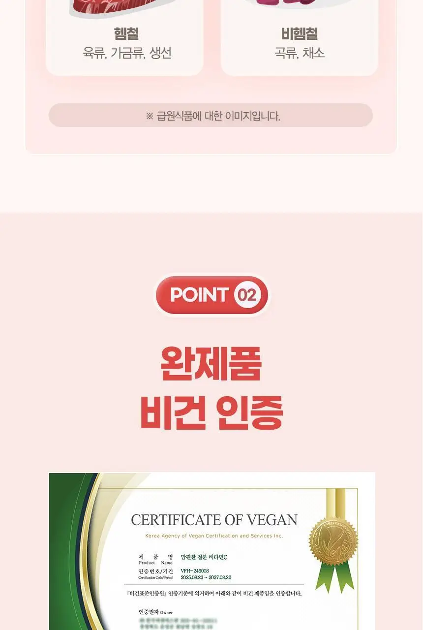 [총 2개월분] GNM 맘편한 철분 비타민C 1박스 / 철분제 상세페이지 13